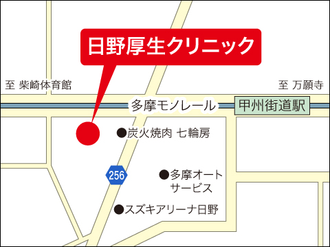 東京都日野市の日野厚生クリニック アクセスマップ